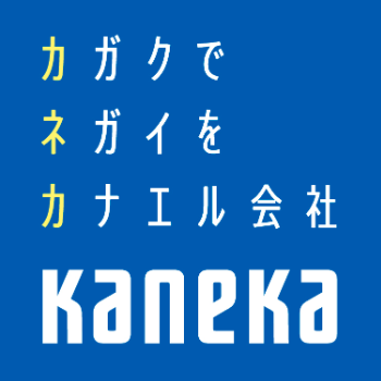 株式会社カネカ