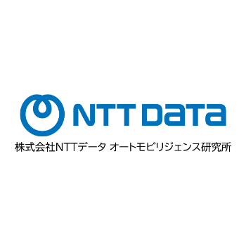 株式会社NTTデータ オートモビリジェンス研究所