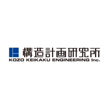 株式会社構造計画研究所