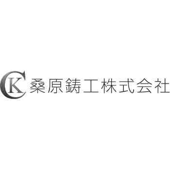 桑原鋳工株式会社