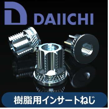 第一工業株式会社