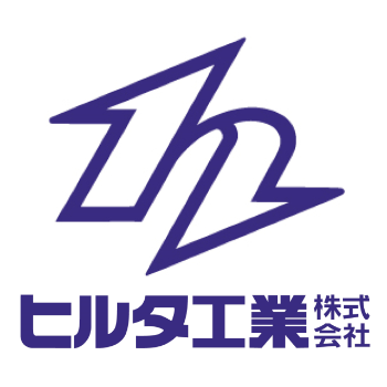 ヒルタ工業株式会社