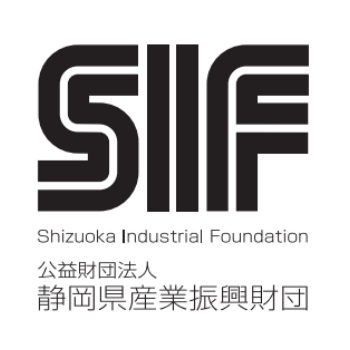 公益財団法人静岡県産業振興財団