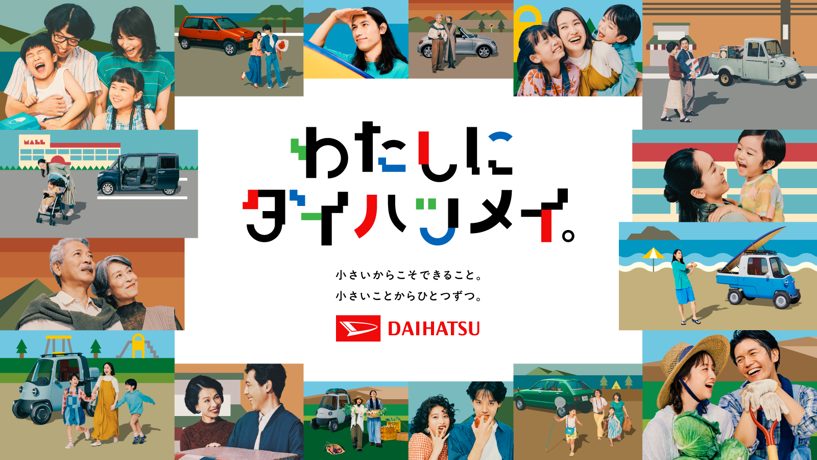 ダイハツ工業株式会社
