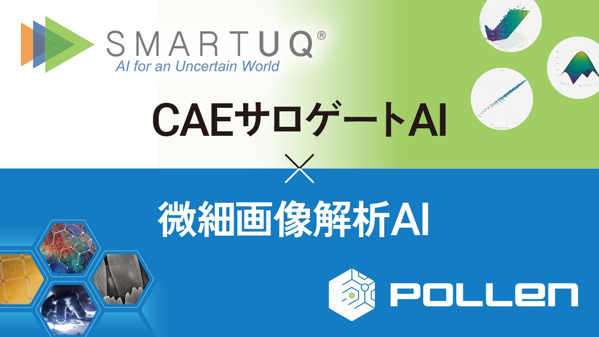 計測エンジニアリングシステム株式会社