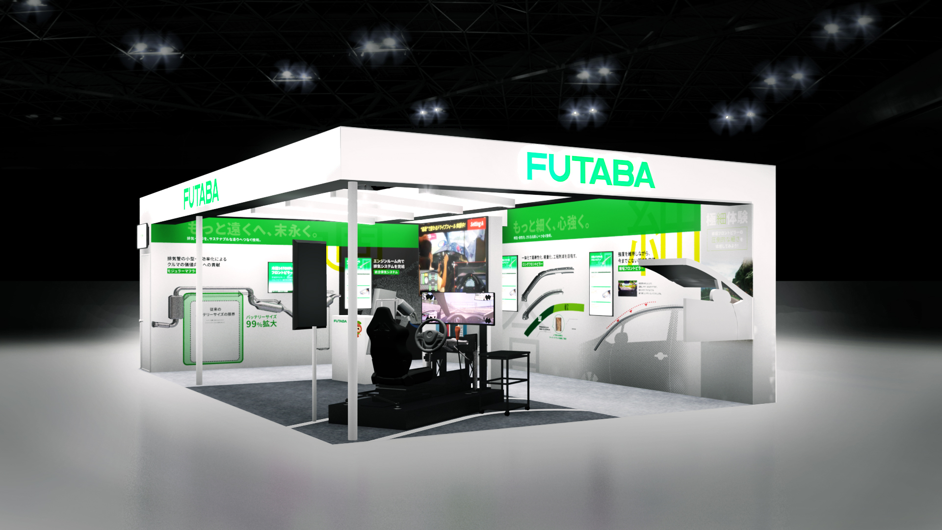 フタバ産業株式会社