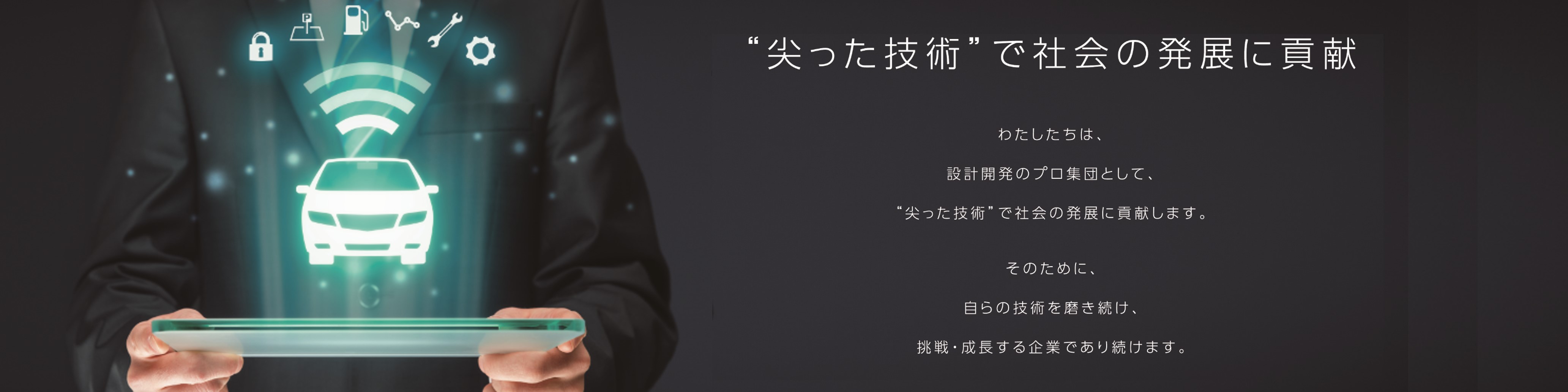 パーソルクロステクノロジー株式会社