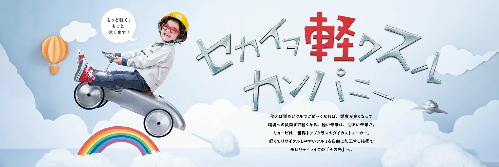 リョービ株式会社