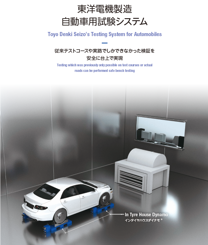 東洋電機製造株式会社