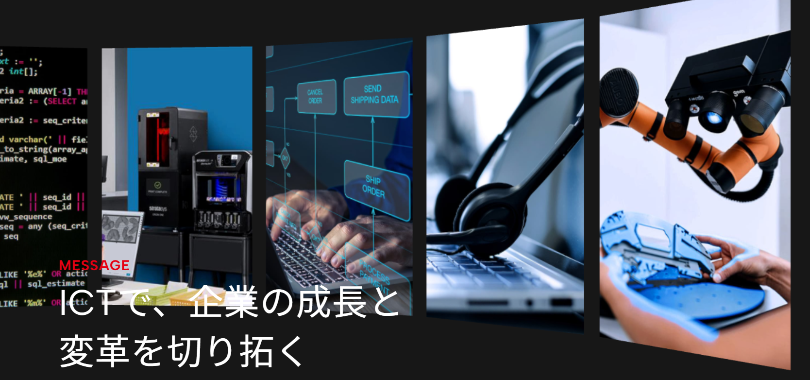 丸紅I-DIGIOグループ　丸紅情報システムズ株式会社