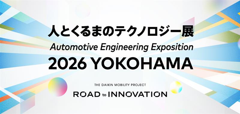 ダイキン工業株式会社