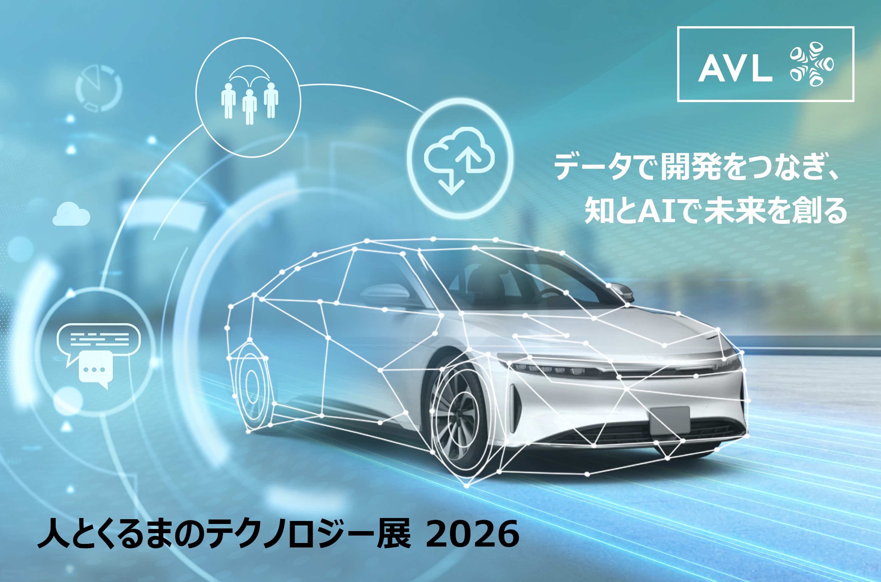 エイヴィエルジャパン株式会社