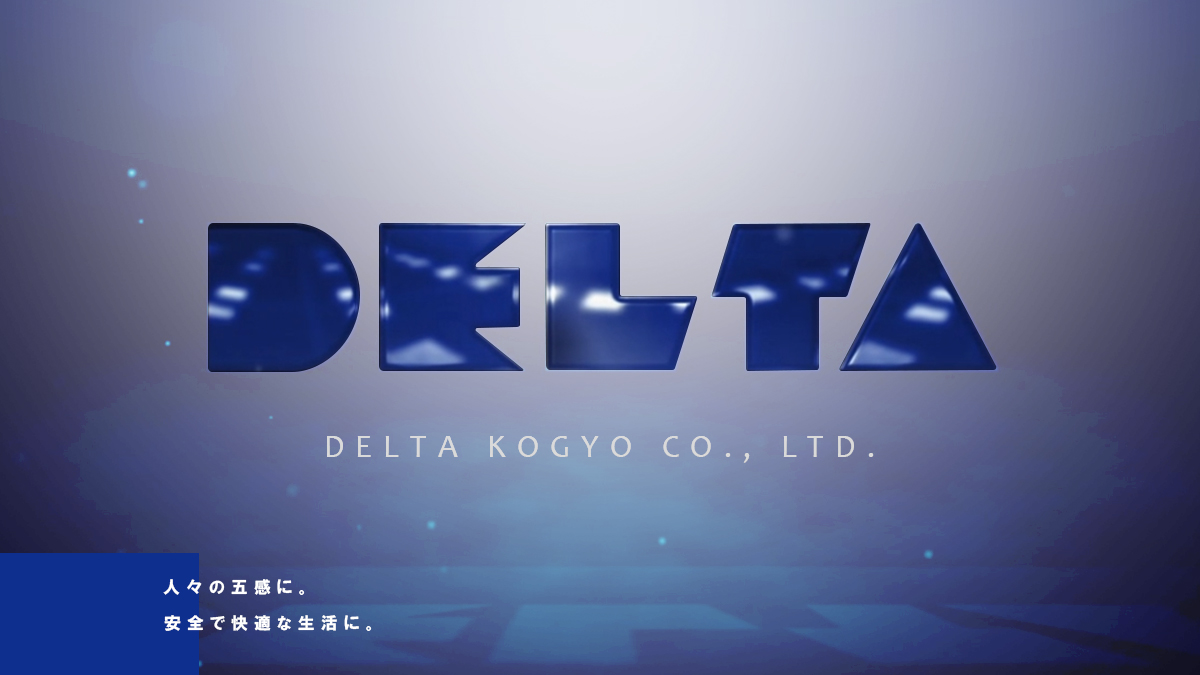 デルタ工業株式会社