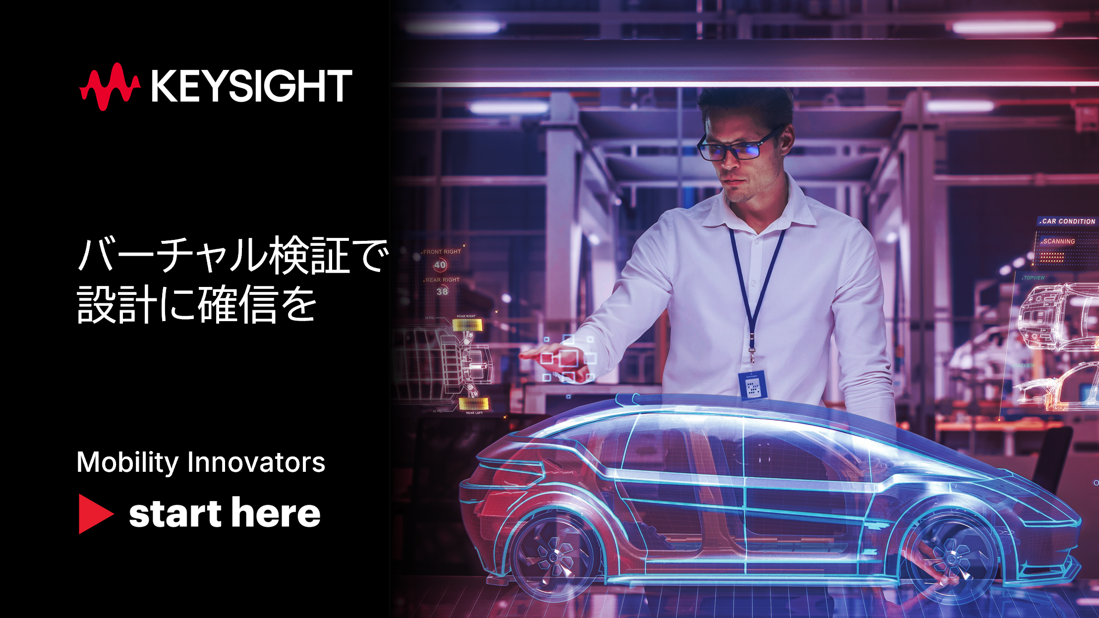 キーサイト・テクノロジー株式会社 (CAE)