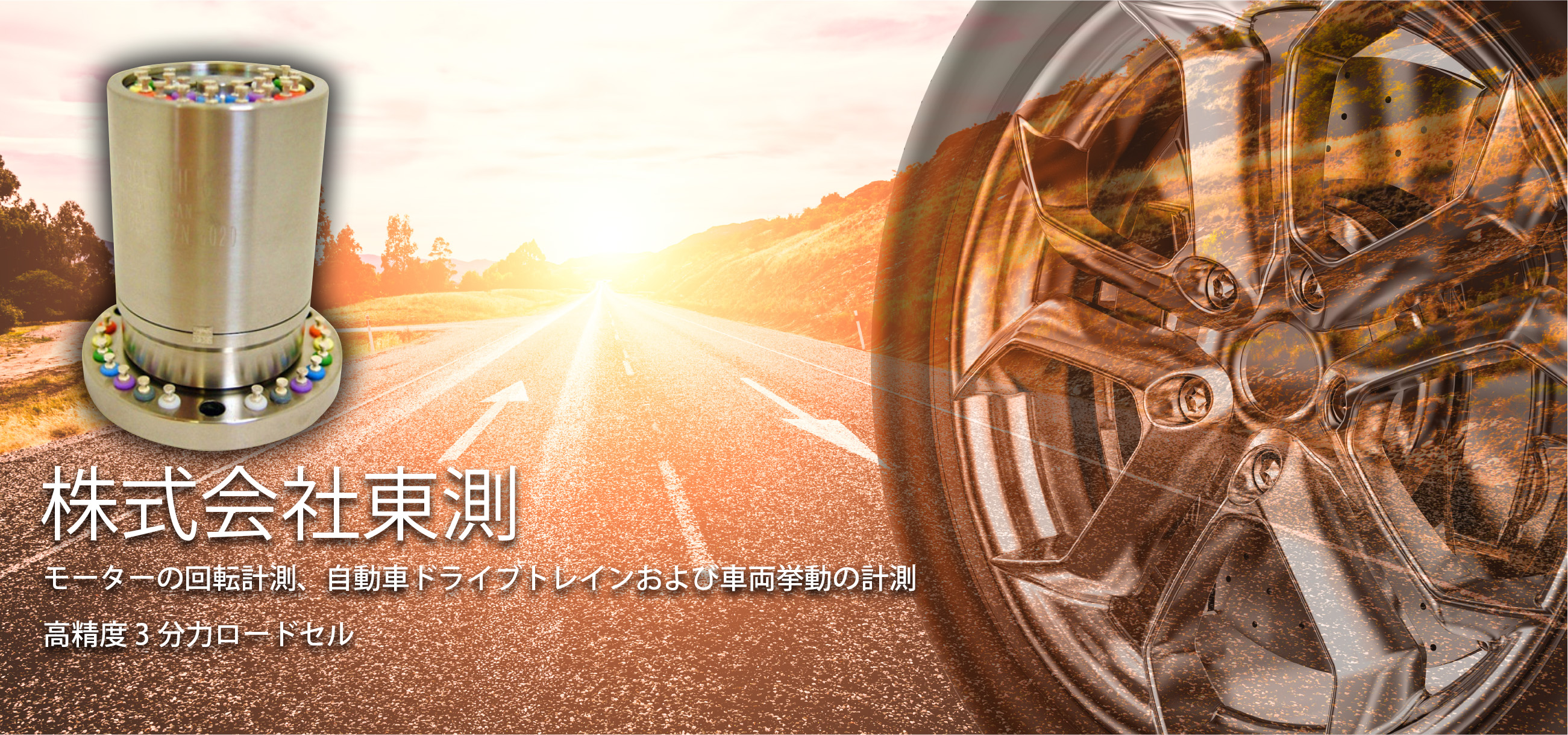 株式会社東測