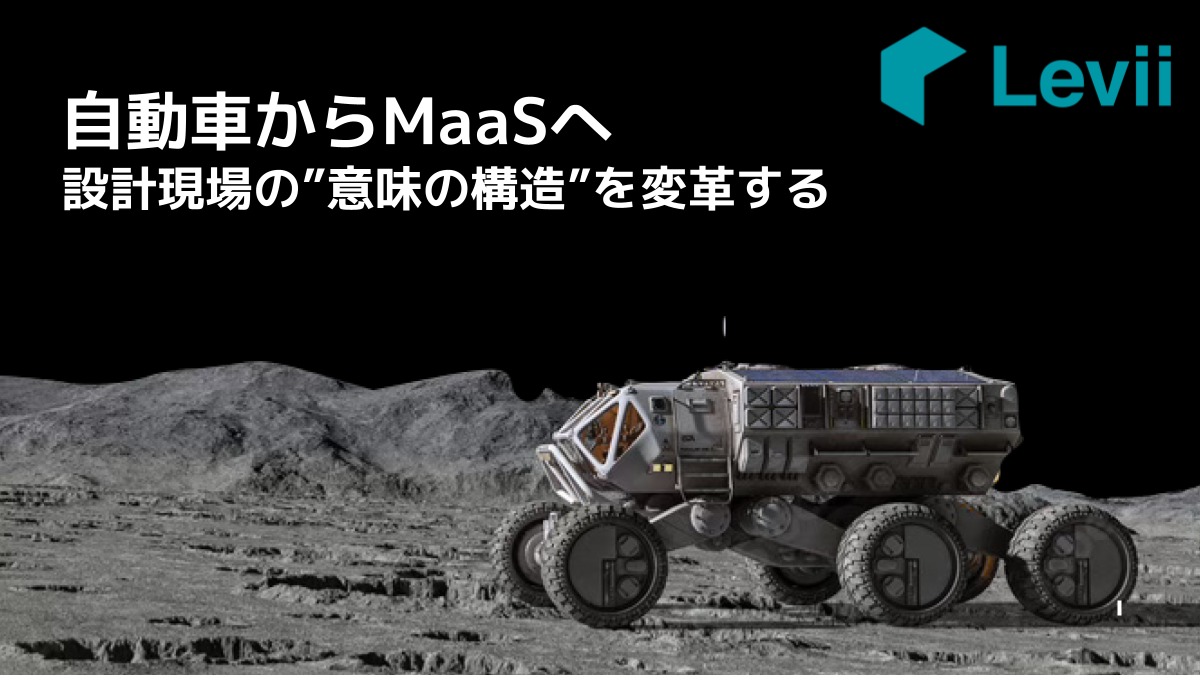 株式会社レヴィ