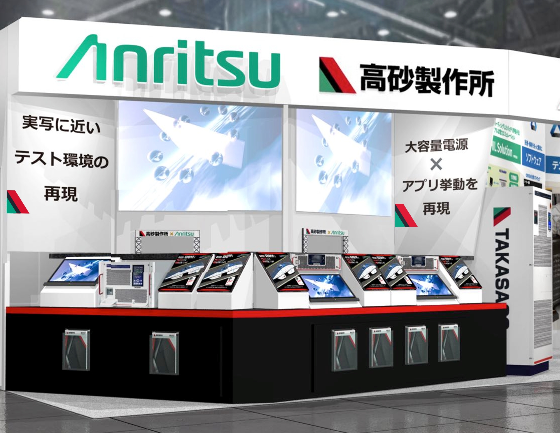 株式会社高砂製作所