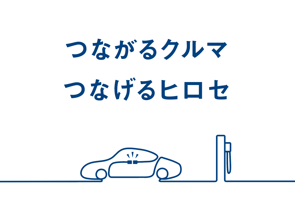 ヒロセ電機株式会社