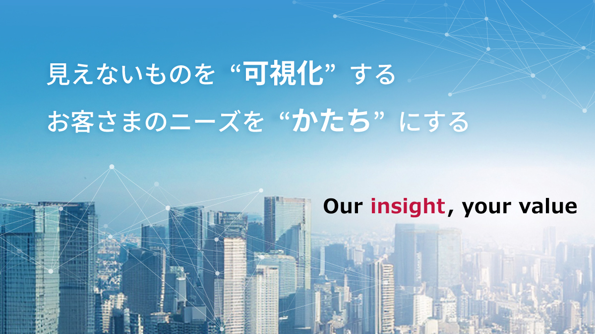 株式会社DTSインサイト