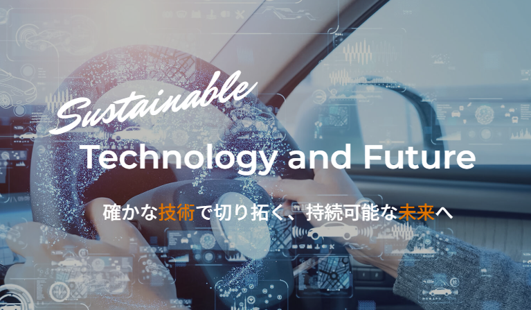 東海興業株式会社