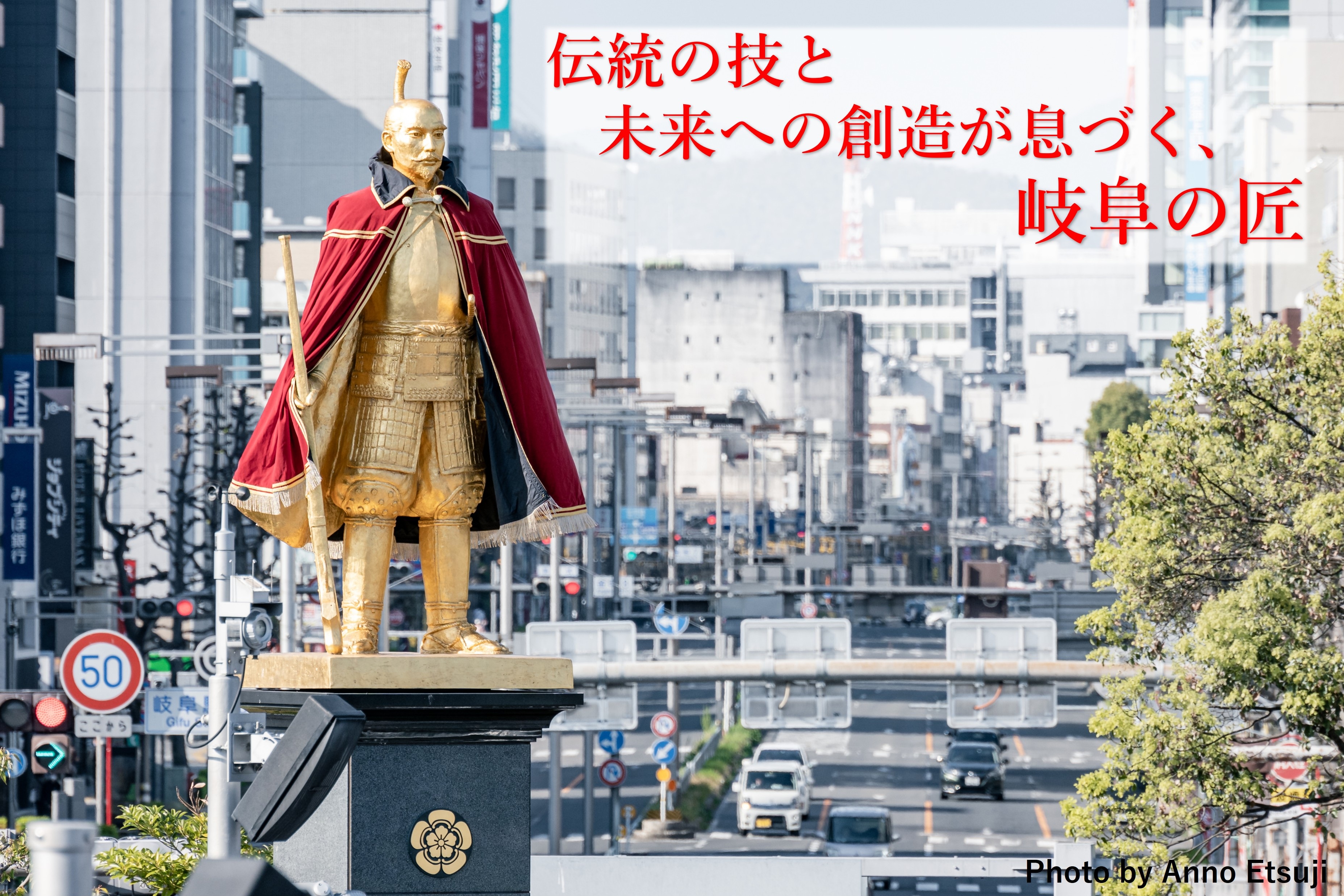 岐阜県