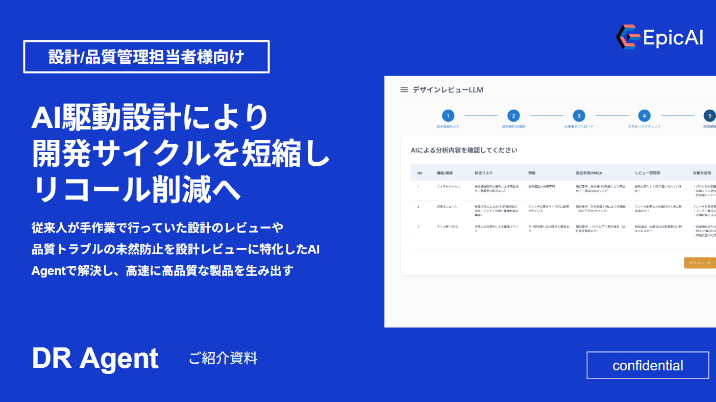 株式会社EpicAI