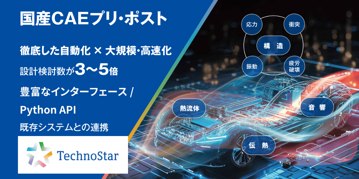 株式会社テクノスター